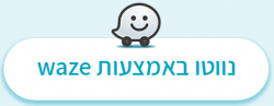 פתח ניווט ב-Waze